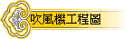 吹風機工程圖